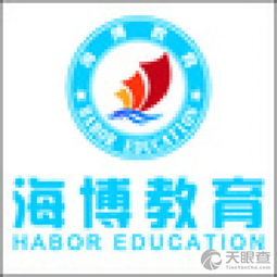 江陰市新城東海博教育咨詢服務(wù)部 專業(yè)教育咨詢，助力學(xué)子成長