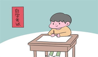 自考專升本學(xué)歷的價(jià)值與考研前景解析