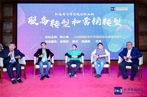 第五屆中國網教育升學規(guī)劃論壇行業(yè)峰會于保定成功召開，聚焦教育咨詢服務新未來