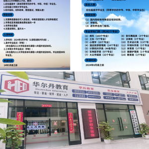 廣州華爾丹教育發(fā)展咨詢 賦能未來，引領教育創(chuàng)新與個性化成長